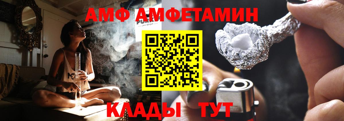 АМФЕТАМИН VHQ Клин