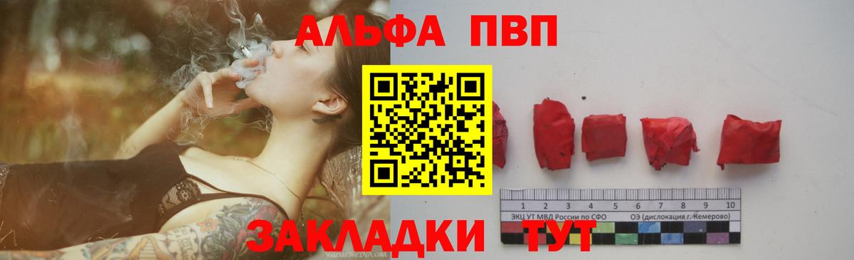 Клин  APVP кристаллы  A PVP  Alfa_PVP VHQ  Вход с VPN 