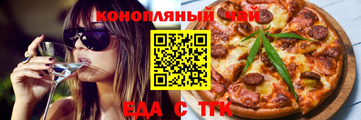 Печенье с ТГК марихуана  Вход с VPN  Клин 