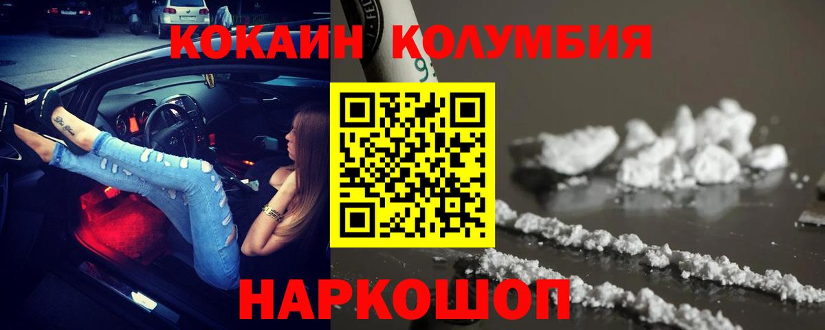 COCAIN FishScale Клин