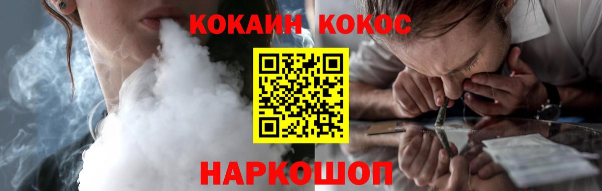 Cocaine 98%  Cocaine Fish Scale  Вход с VPN  COCAIN  Клин 