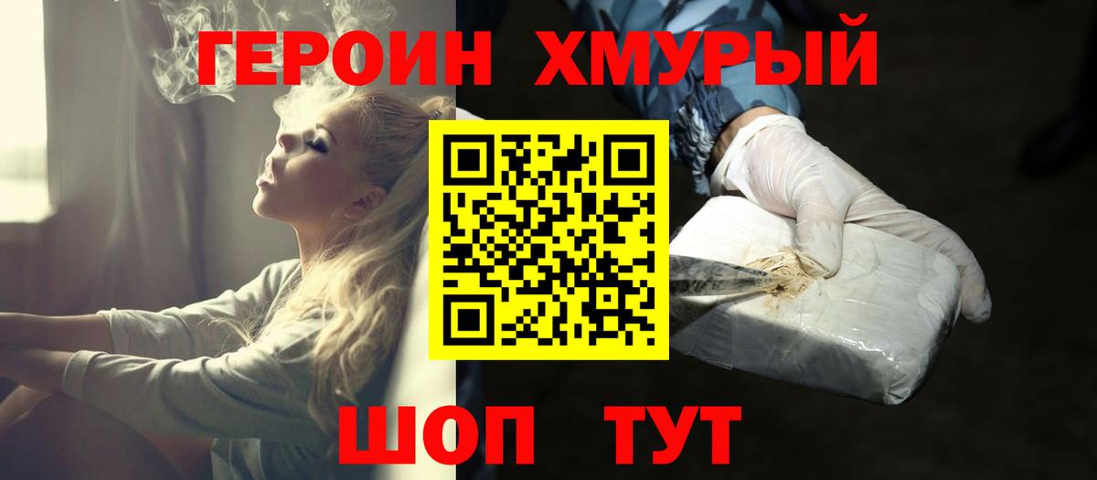 ГЕРОИН афганец Клин