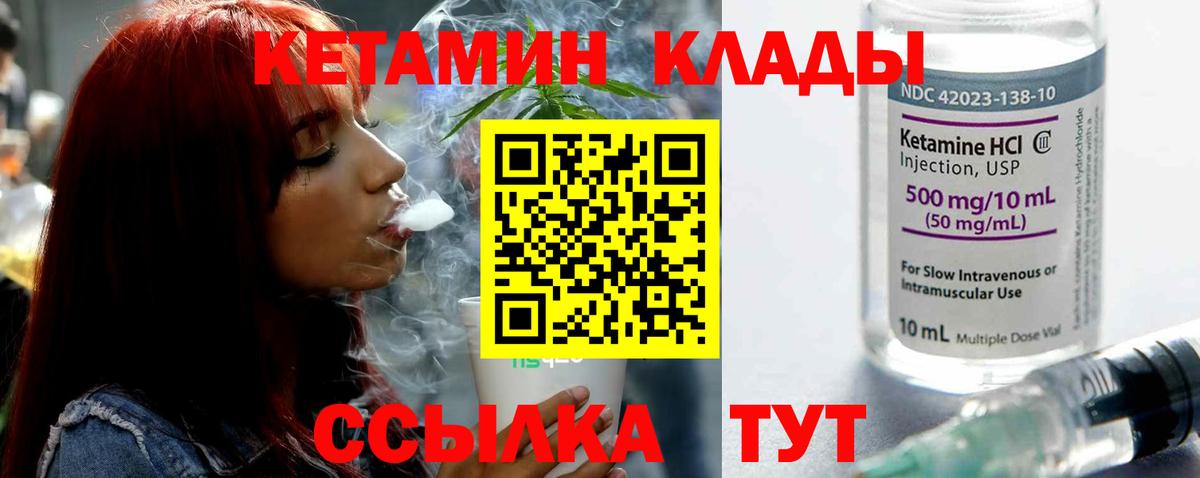 КЕТАМИН ketamine Клин