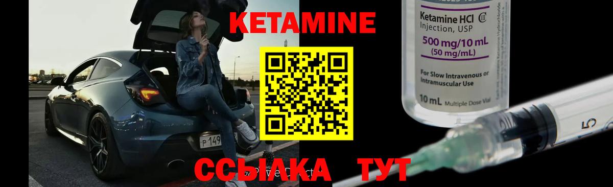 Кетамин ketamine  Вход с VPN  сайты даркнета телеграм  КЕТАМИН VHQ  Клин 
