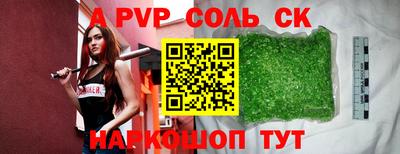 apvp Донецк