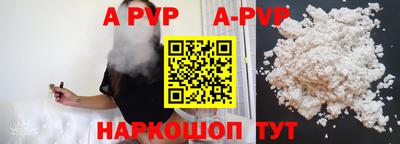 apvp Донецк