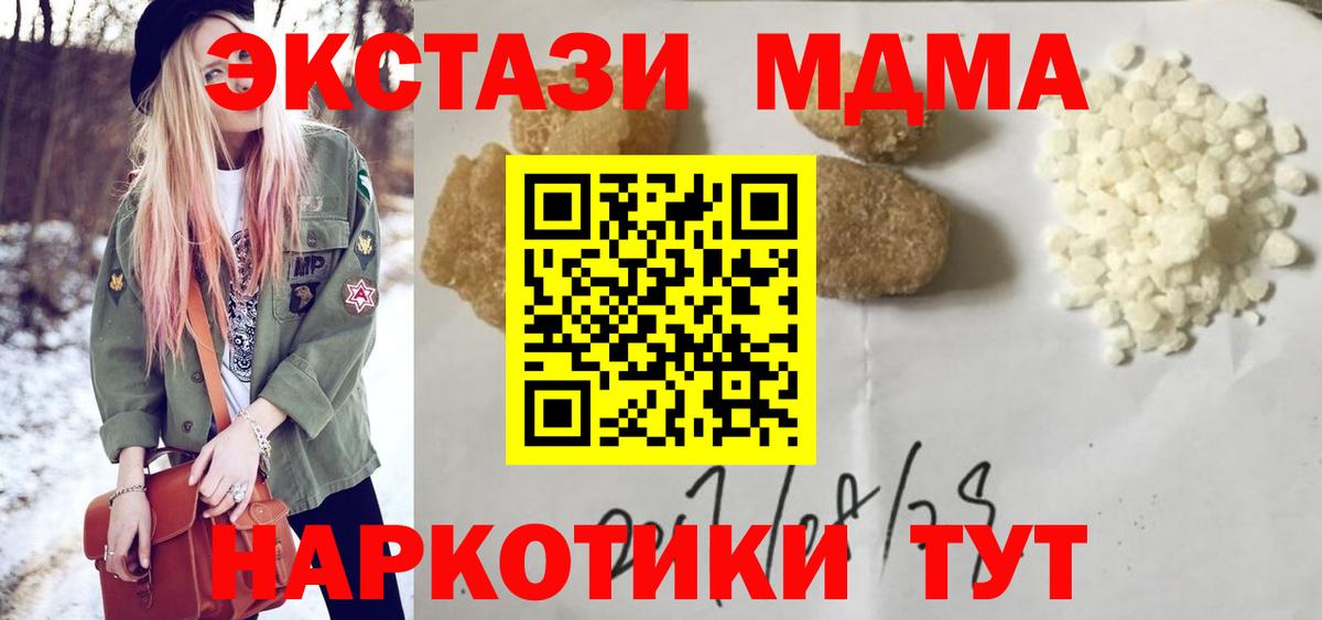Клин  MDMA VHQ  Вход с VPN  MDMA VHQ 