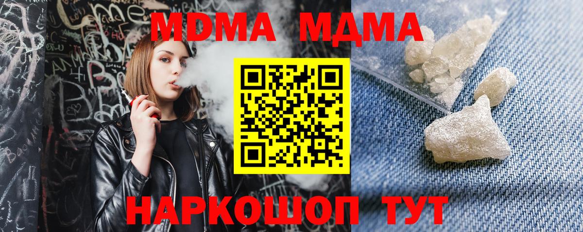 МДМА crystal Клин