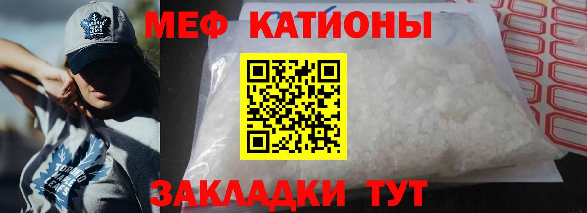 Меф кристаллы  МЕФ мука  Вход с VPN  МЕФ  Клин 