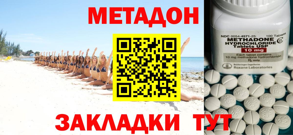 МЕТАДОН кристалл  мега вход  Клин  Вход с VPN  МЕТАДОН белоснежный 