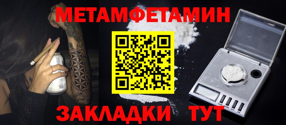 Первитин Methamphetamine  Вход с VPN  Клин  Первитин Methamphetamine 
